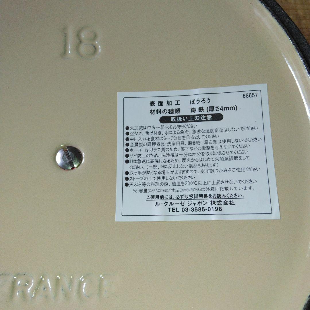 【未使用】ル・クルーゼ LE CREUSET ココット・ロンド18cm レッド系