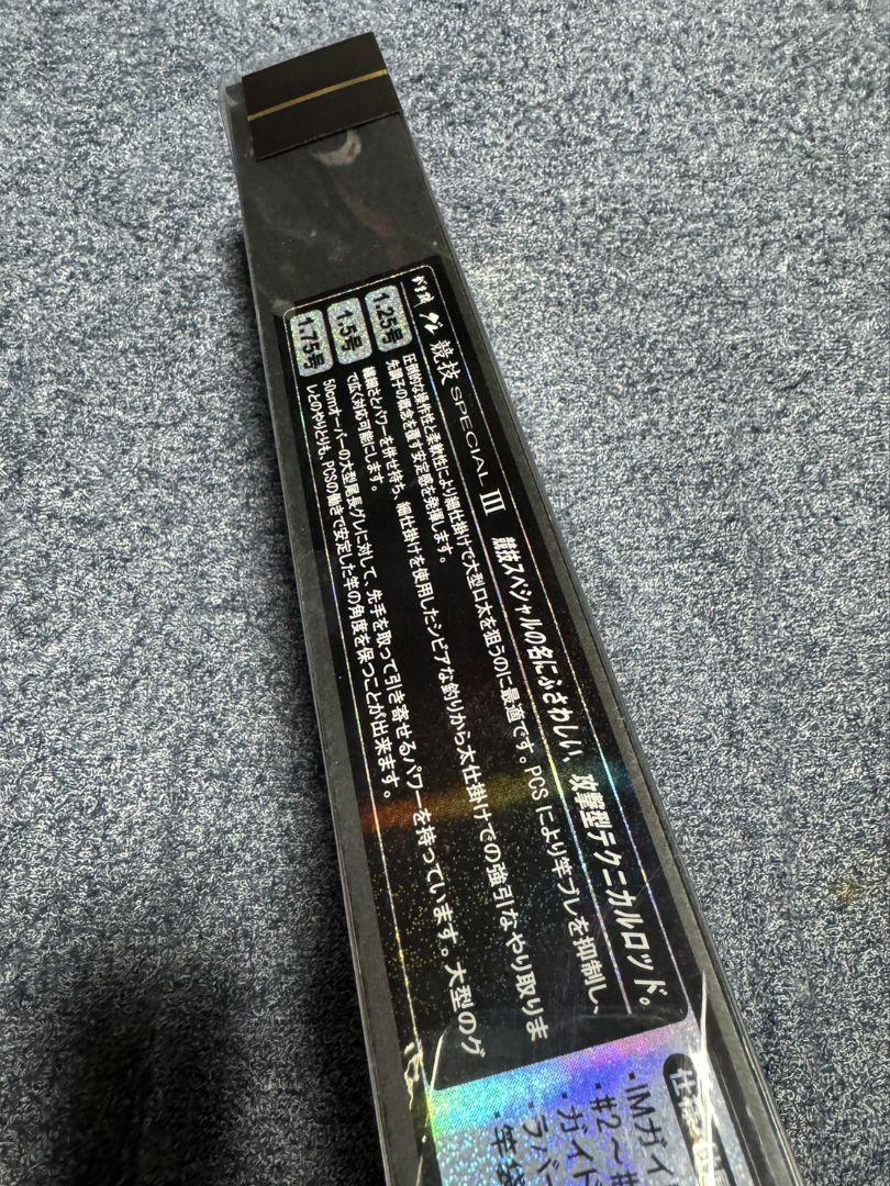 がまかつ　がま磯　グレ競技スペシャルⅢ 175-53 未使用品