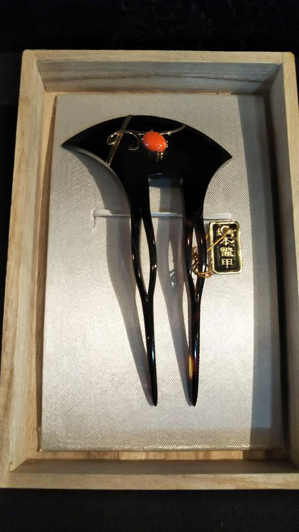 赤珊瑚 鼈甲 K18 かんざし