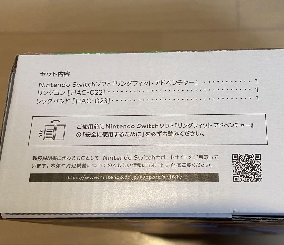 任天堂 Nintendo リングフィット アドベンチャー　＆　専用マット　セット