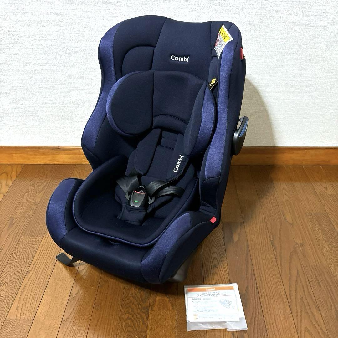 【良品】Combi ウィゴーロング サイドプロテクション ネイビー