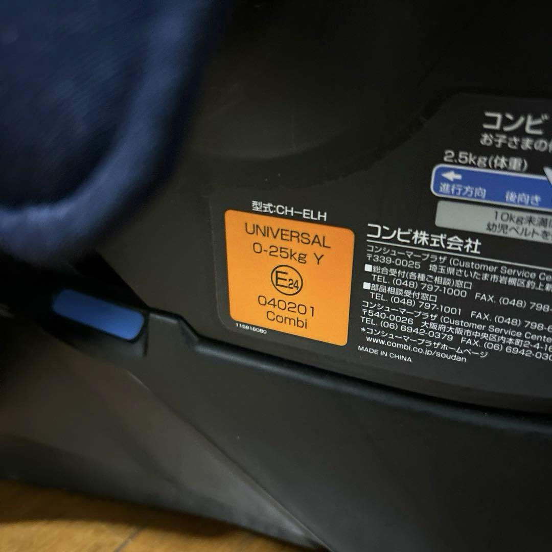 【良品】Combi ウィゴーロング サイドプロテクション ネイビー