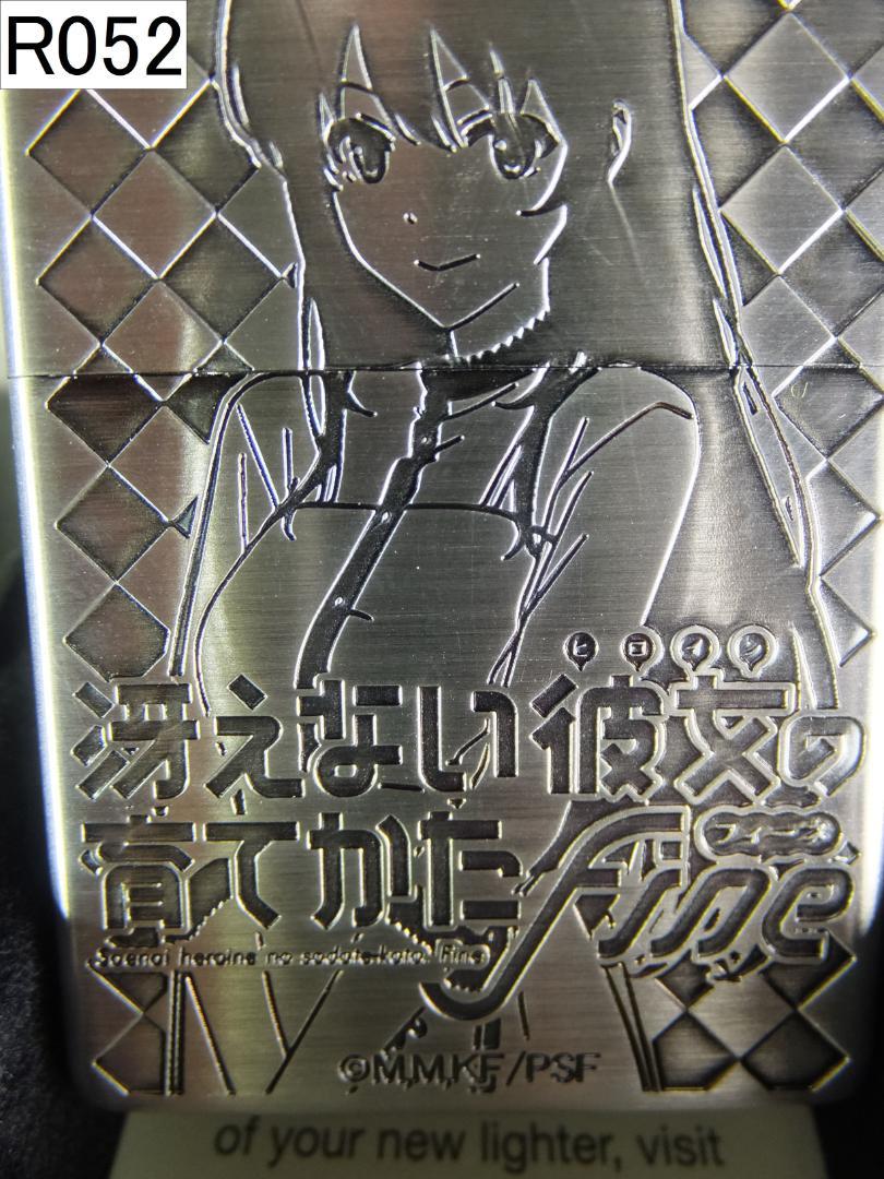 ZIPPOライター エッチングデザイン 冴えない彼女の育てかた