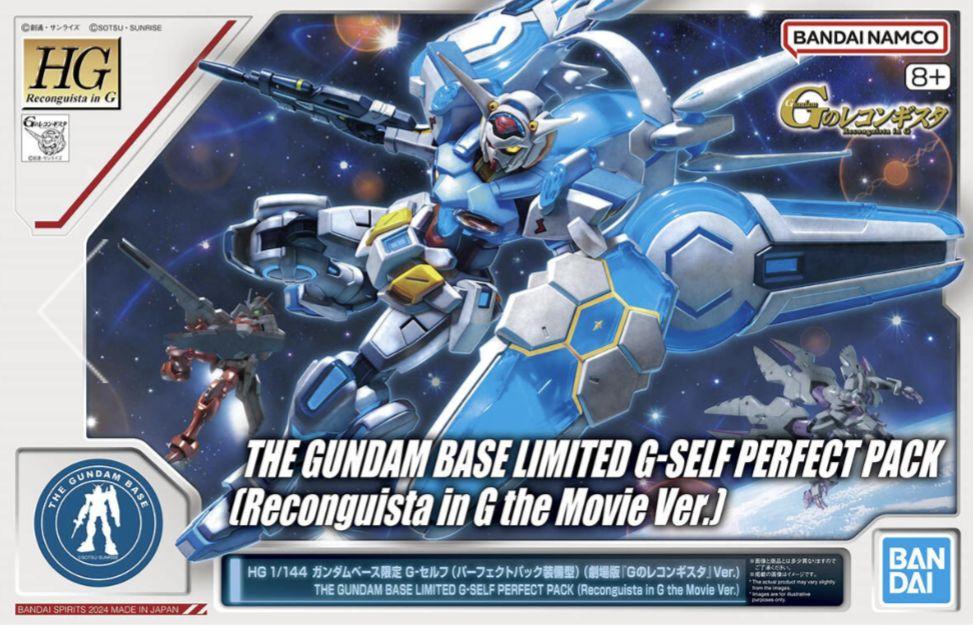 HG Gセルフ パーフェクトパック装備型 (劇場版Ver.) ガンダムベース限定