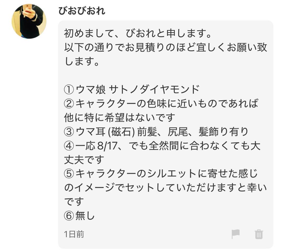びおびおれ|サトノダイヤモンド
