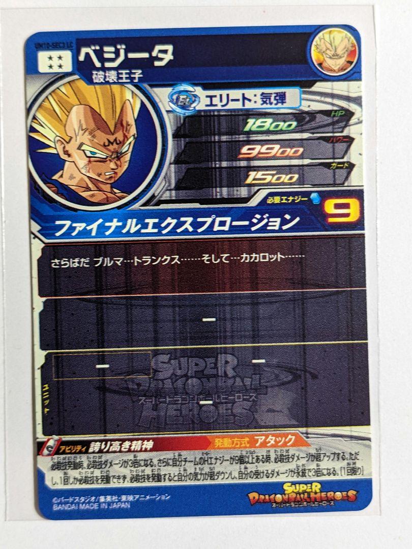 mm6-lcセット SDBH MM6 LCセット