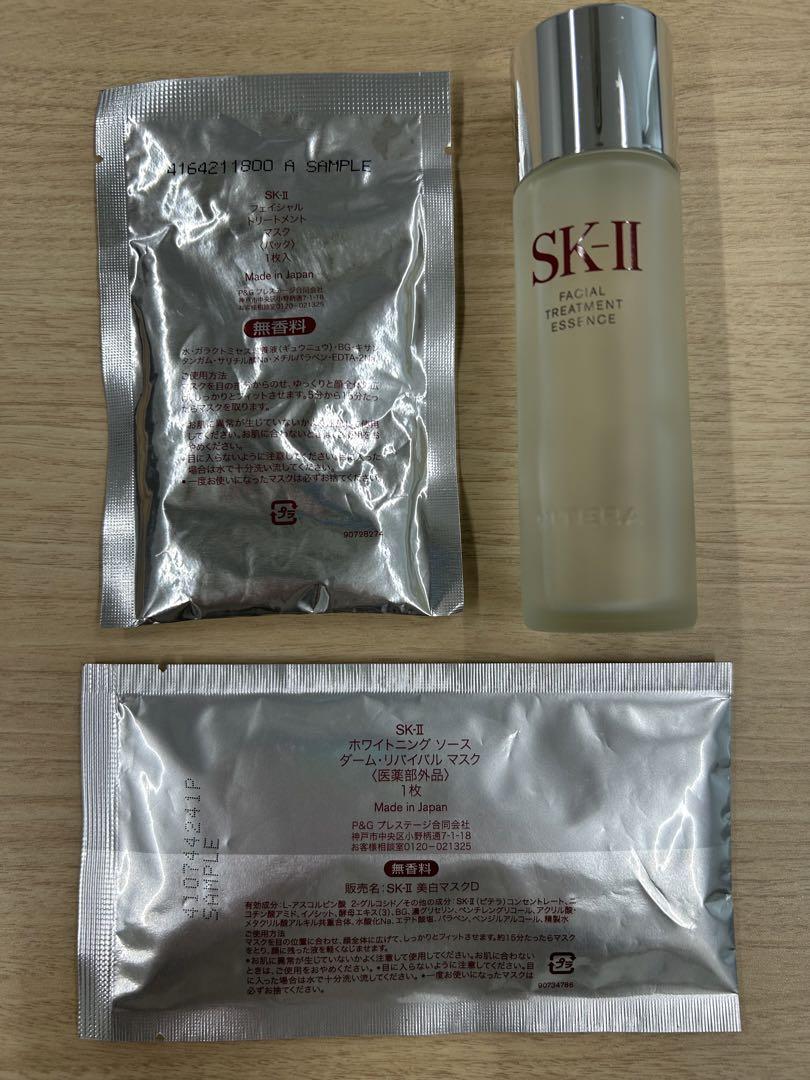 SK-II フェイシャルトリートメントエッセンス 75ml