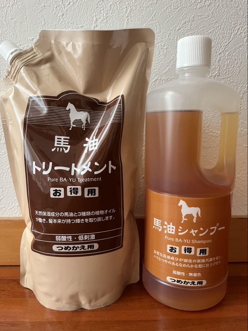 馬油シャンプー＆トリートメントセット