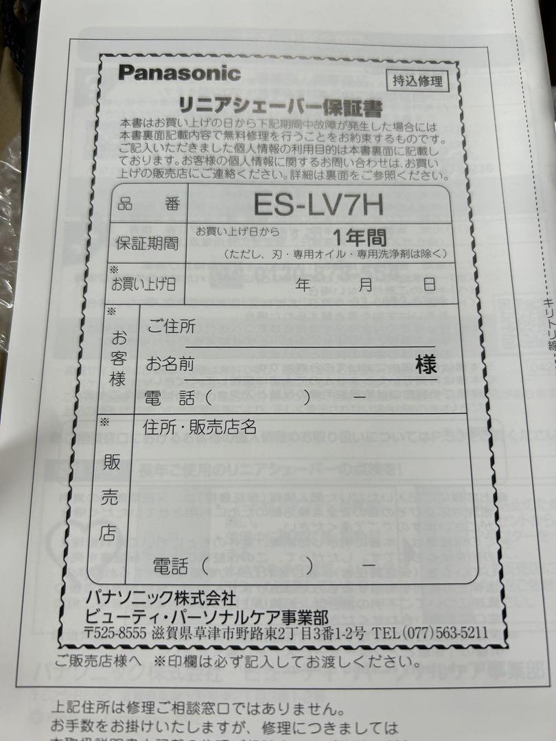 【新品】パナソニック ラムダッシュPROメンズシェーバー 5枚刃 洗浄機付 画像5