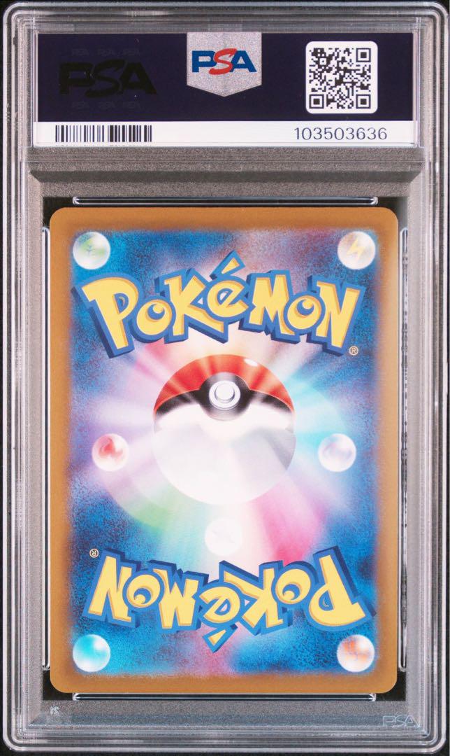 【PSA10】 ミュウツーV sa
