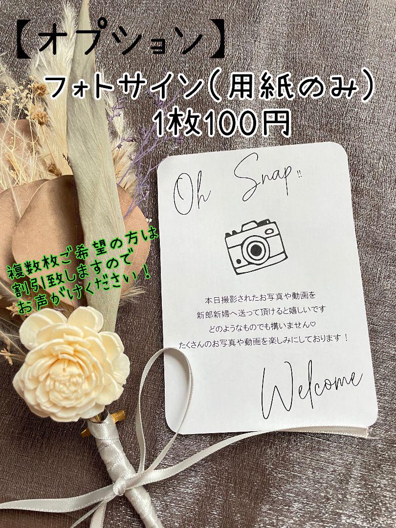 【週末限定価格】ウェルカムスペース　ウェルカムボード　ゴールド系　すぐ発送