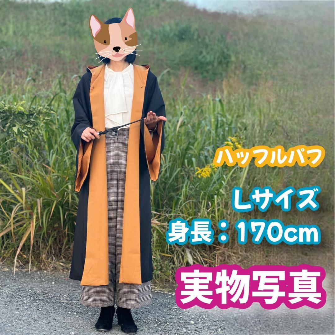 人気ブランドからコーディネートを探す Lサイズ】ハリー コスプレ衣装 USJ4点コスプレ1 ハッフルパフ 衣装一式