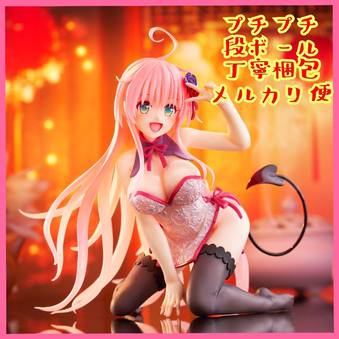 To LOVEるダークネス　Desktop Cute ララ　チャイナドレスver タイトートイズ on X: 
