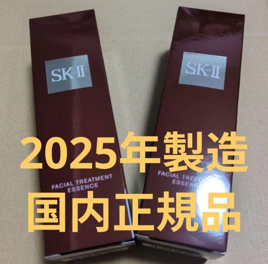 フェイシャルトリートメントエッセンス 75ml 2本