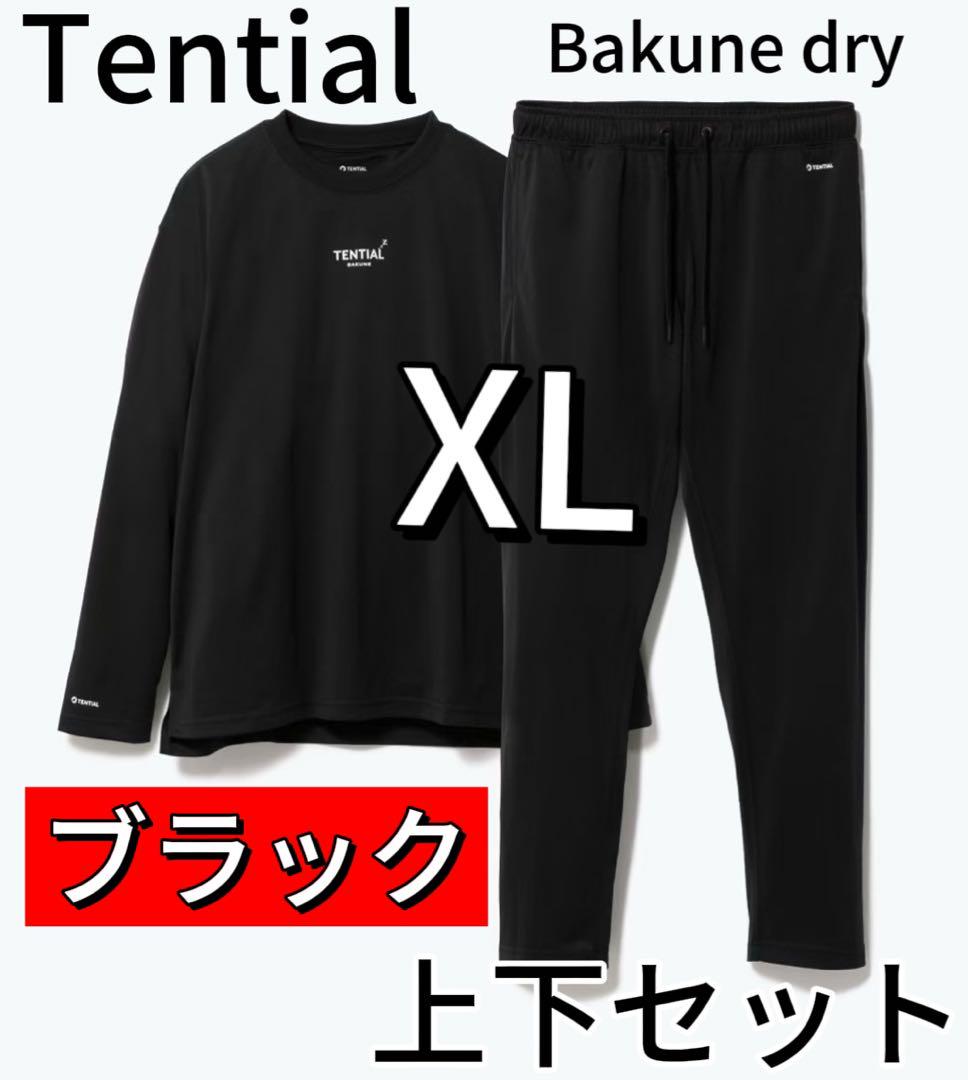 テンシャル　バクネドライ　Tential Bakune Dry ブラック　XL 12,045円
