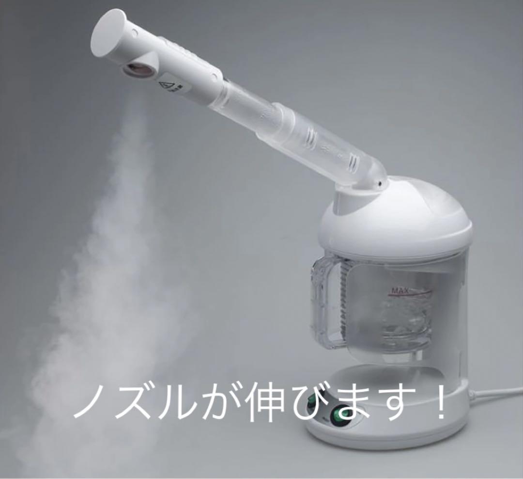 新品未使用アロマ対応フェイシャルスチーマー卓上型業務用