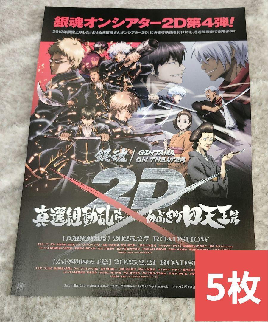 銀魂 DVD5枚セット Amazon.com: Gintama ° 5 (Complete Limited Production Edition
