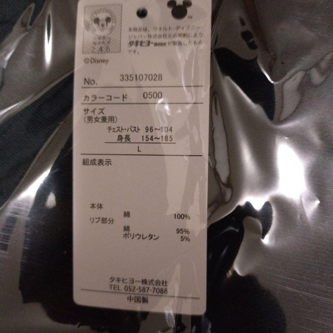 ハロプロ　ディズニーコラボパーカー　XL