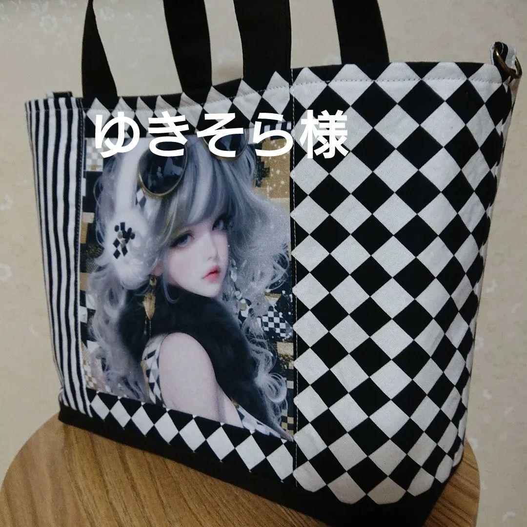 白黒チェック柄 ハンドメイドトートバッグ