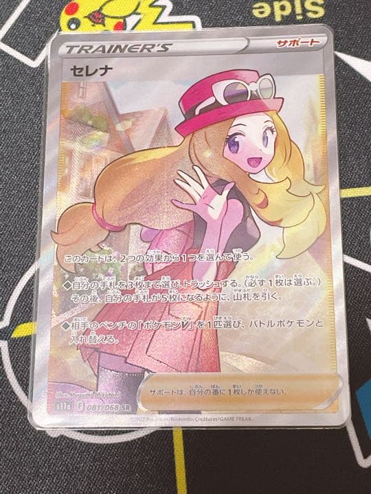 セレナ SR 美品 | csm.cg