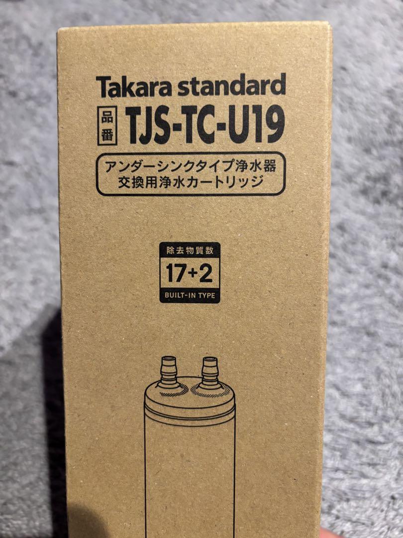 Takara standard TJS-TC-U19 浄水器カートリッジ