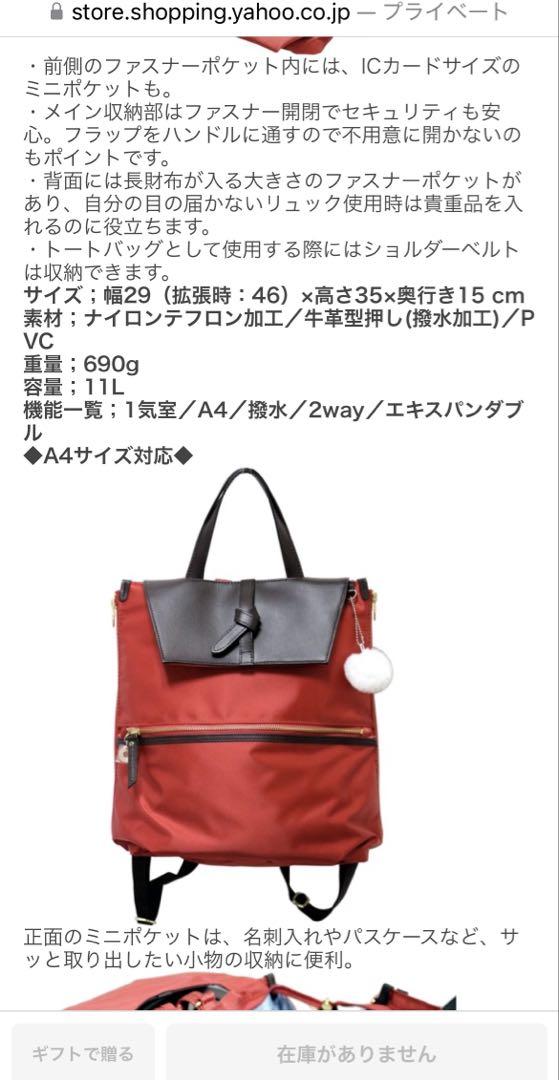未使用　カナナプロジェクト　リュック