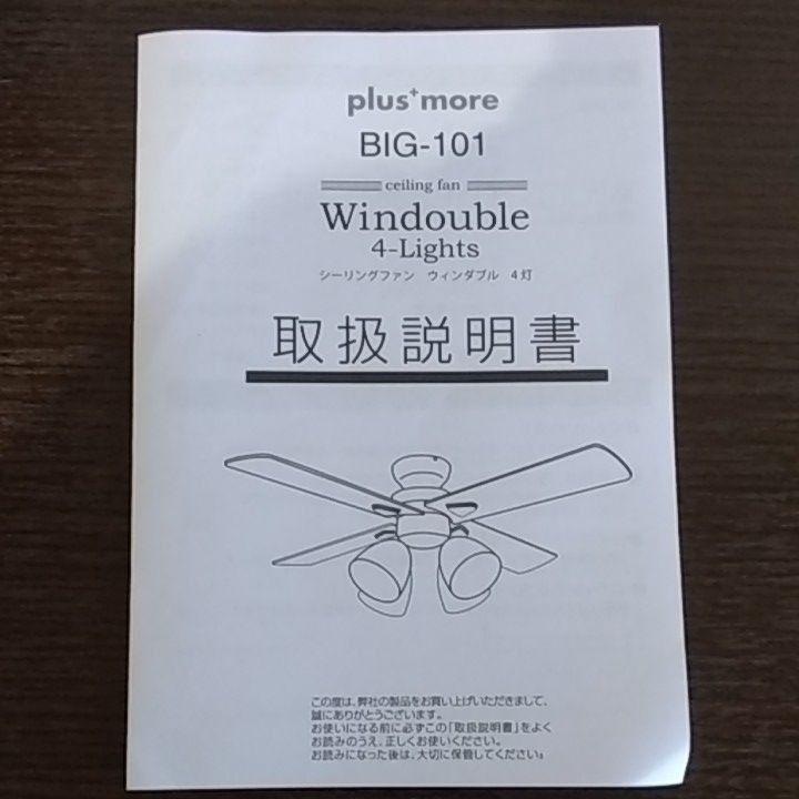 得価最新品 シーリングファン ウィンタブル4灯 1M0xm-m64247584792 限定SALE得価