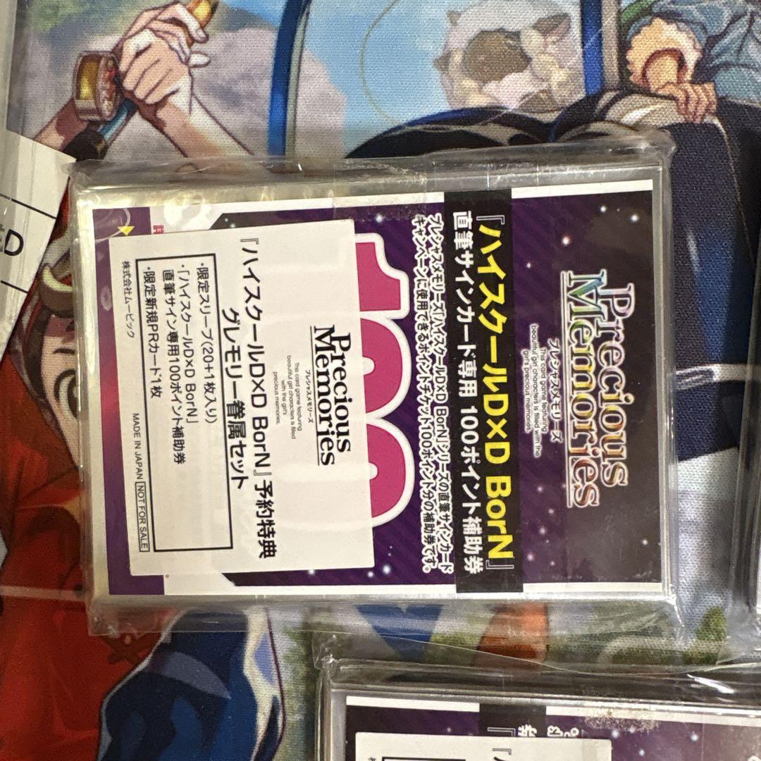 ハイスクールDxD Bron スリーブ　20枚×3個 プレメモ　プロモ無し