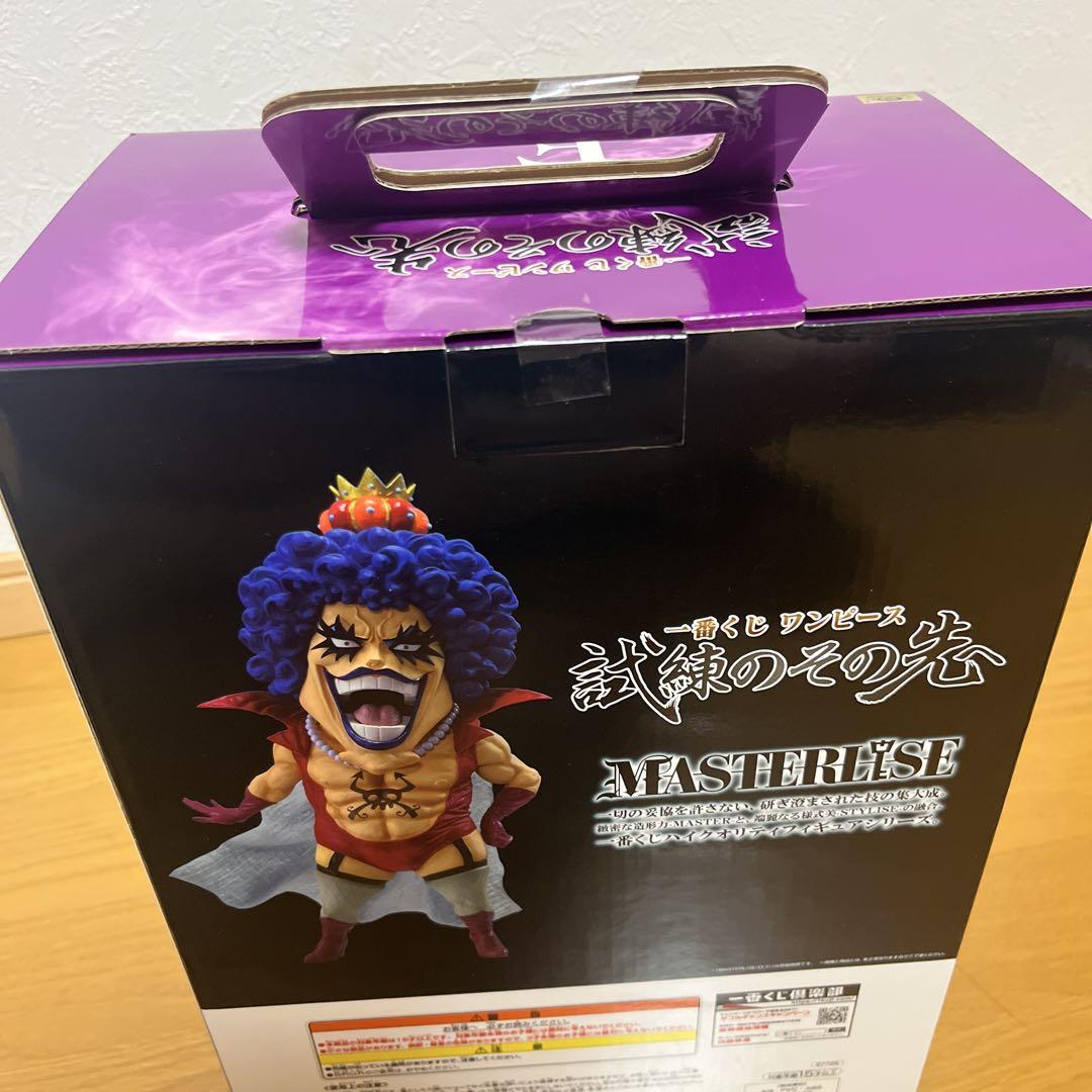 ワンピース 一番くじ 試練のその先へ E賞 エンポリオ・イワンコフ おまけ付き
