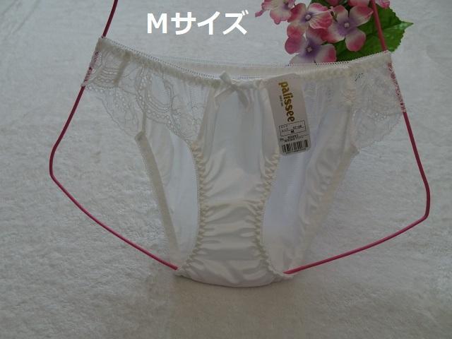 ◆◆◆R212★豪華なレース♪エレガントショーツ(白)M