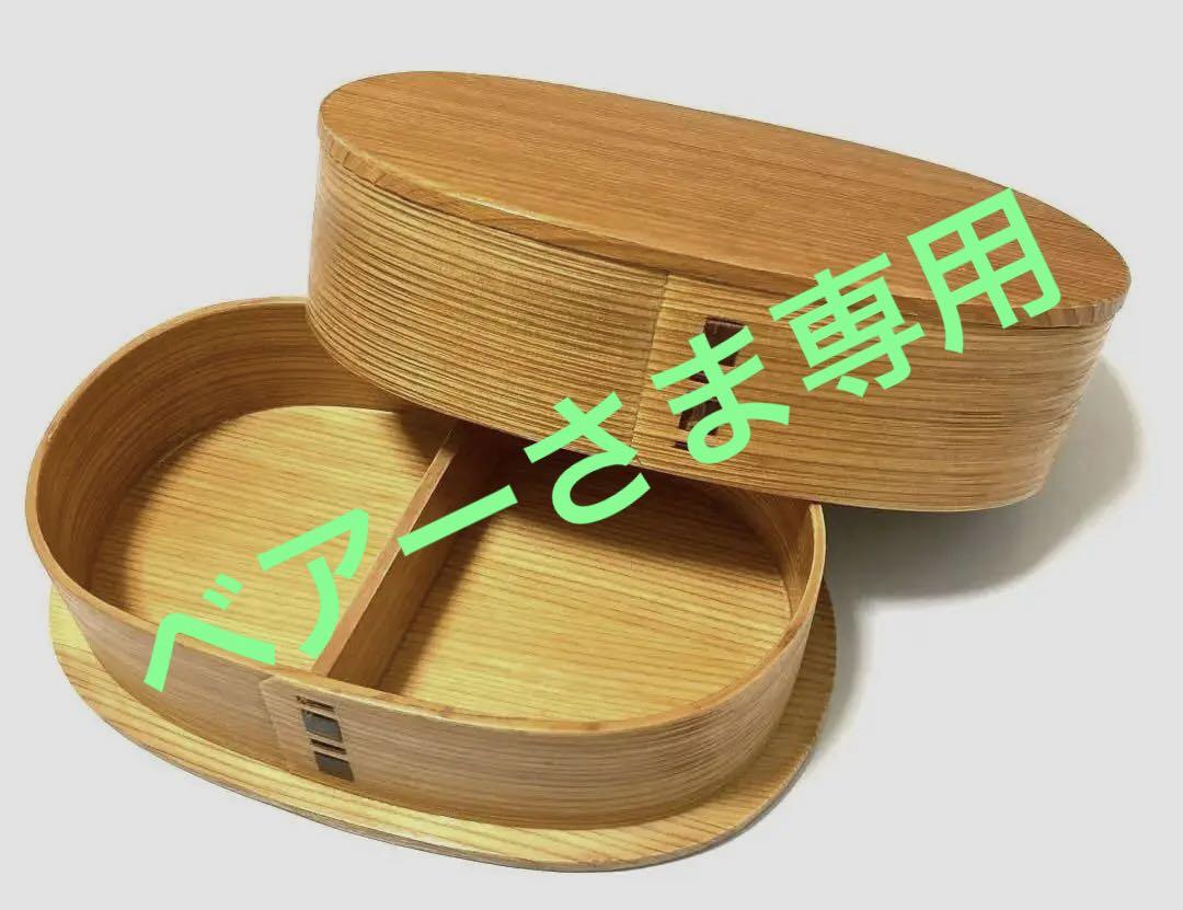 大館工芸社　秋田杉曲げわっぱ　小判型弁当　大　(白木)