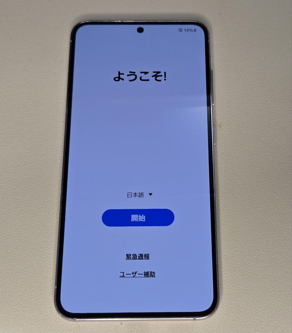 国内版 GALAXY S23 256GB ラベンダー 日本正規版 au