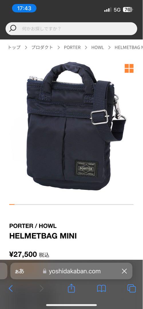 Porter ヘルメットバックミニ