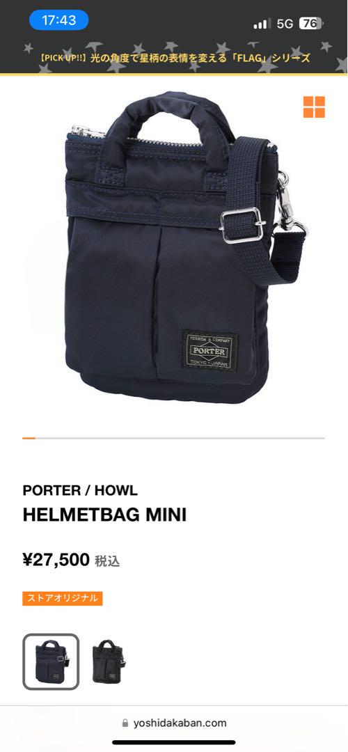 Porter ヘルメットバックミニ