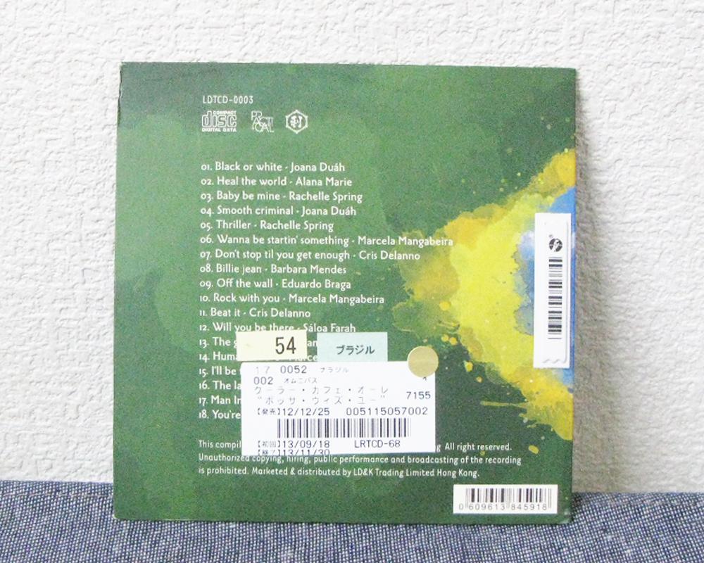 2021新作】 DJ SHUNSUKE Couleur cafe ole Bossa With You 18 king of relax nova cover songs.Escorted by SHUNSUKE. CD edilcoscale.it 2021新作】 DJ SHUNSUKE Couleur cafe ole Bossa With You 18 king of relax nova cover songs.Escorted by SHUNSUKE. CD edilcoscale.it