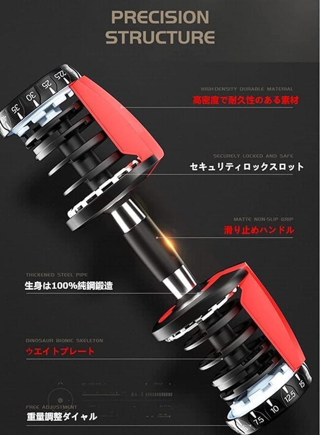 【1個】MOJEER アジャスタブルダンベル 可変式ダンベル 2.5～24kg