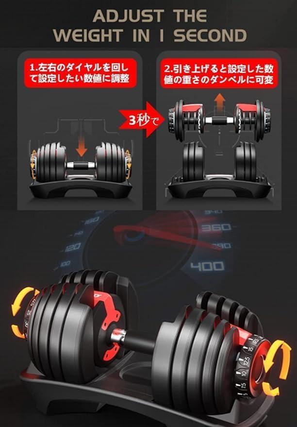 【1個】MOJEER アジャスタブルダンベル 可変式ダンベル 2.5～24kg