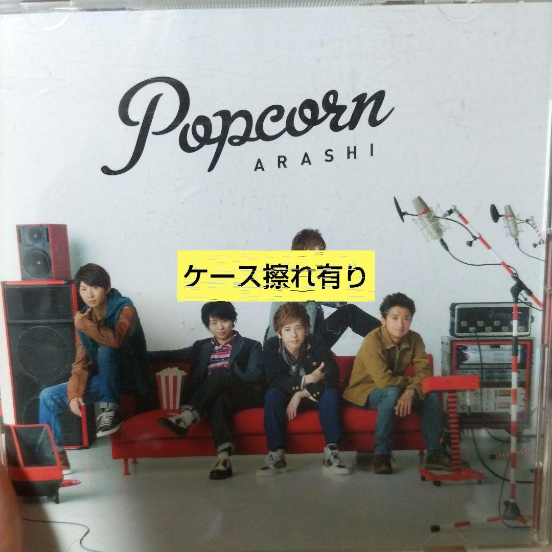嵐　CD まとめ売り 嵐 CD まとめ売り - メルカリ
