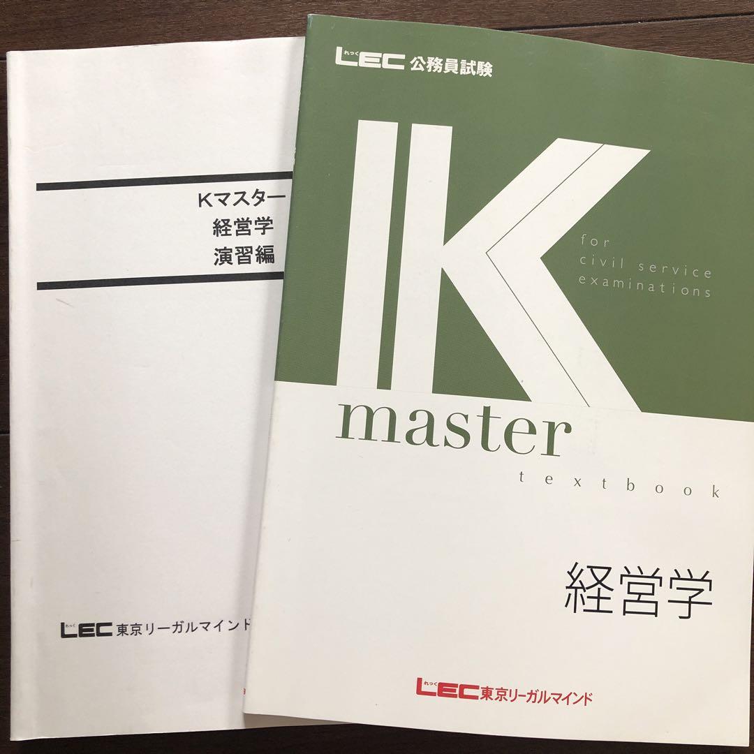 公務員試験経営学テキスト問題集セット - メルカリ