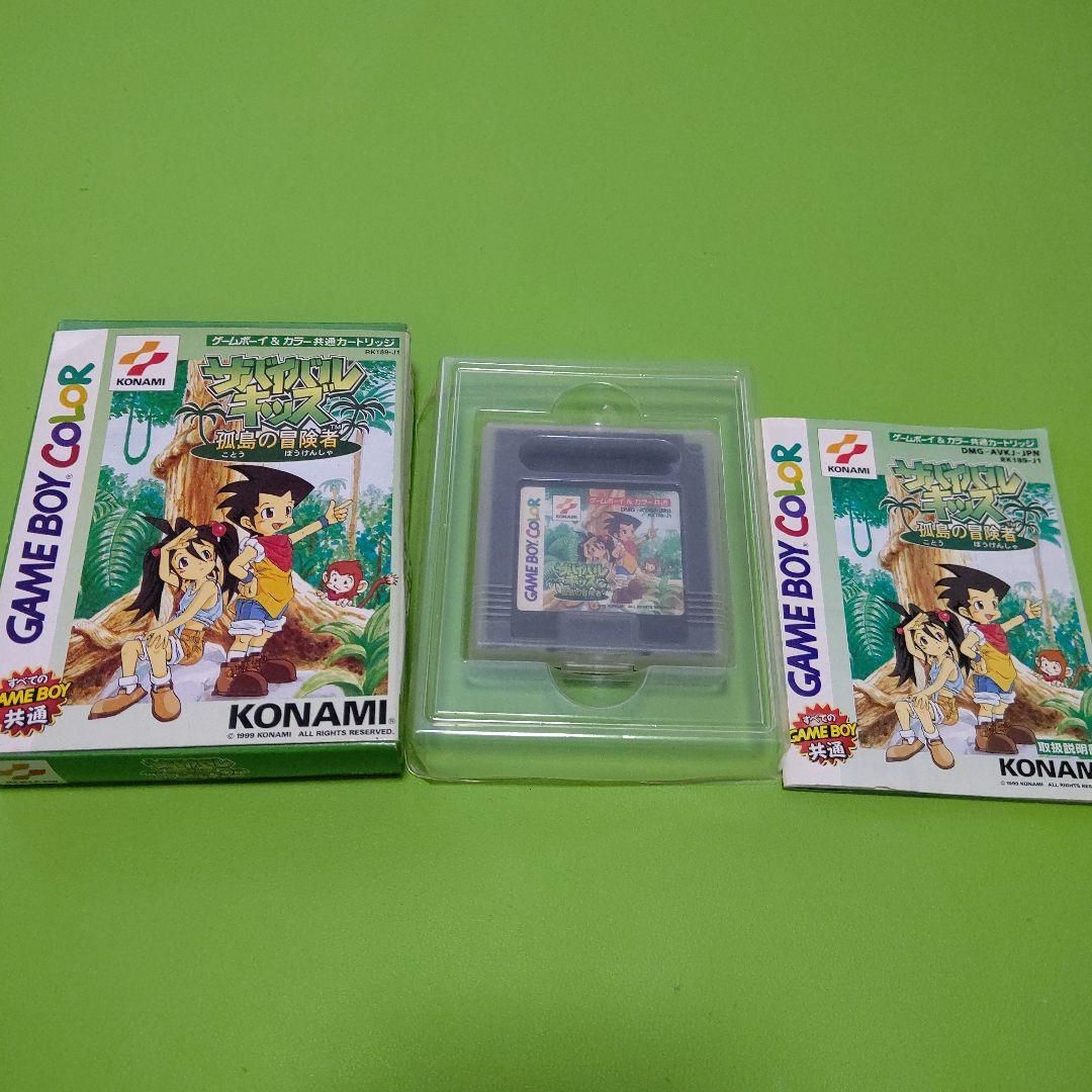 サバイバルキッズ　孤島の冒険者　ゲームボーイカラー
