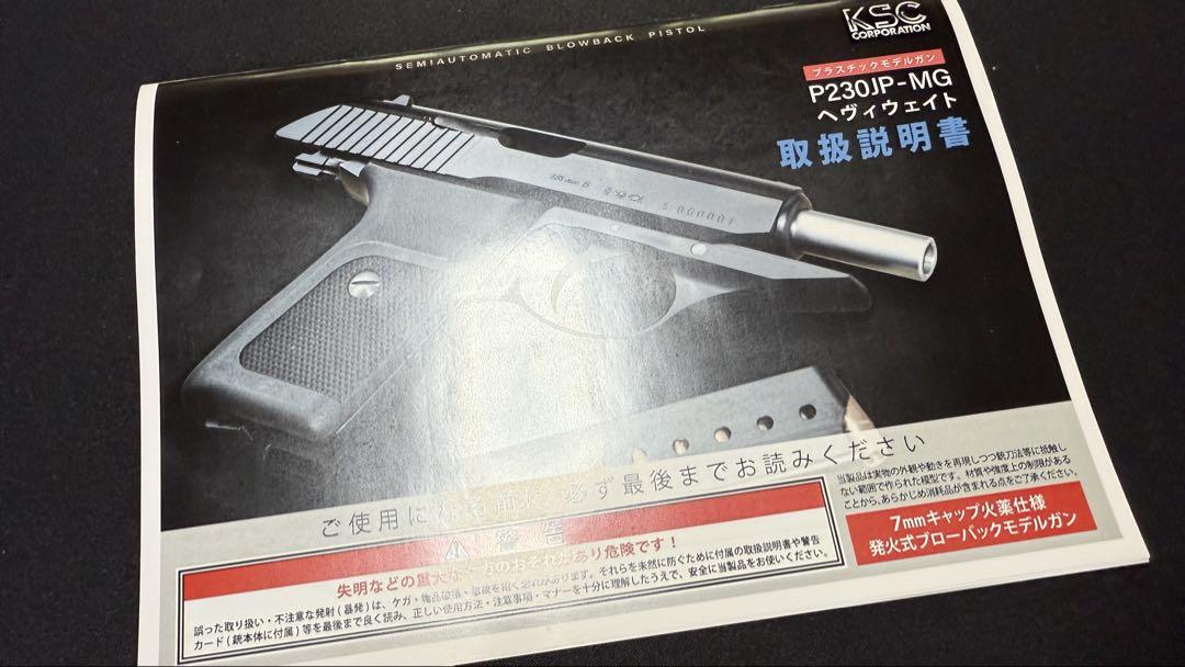 【ジャンク】KSC P230JP HWモデルガン （2025年再販品）