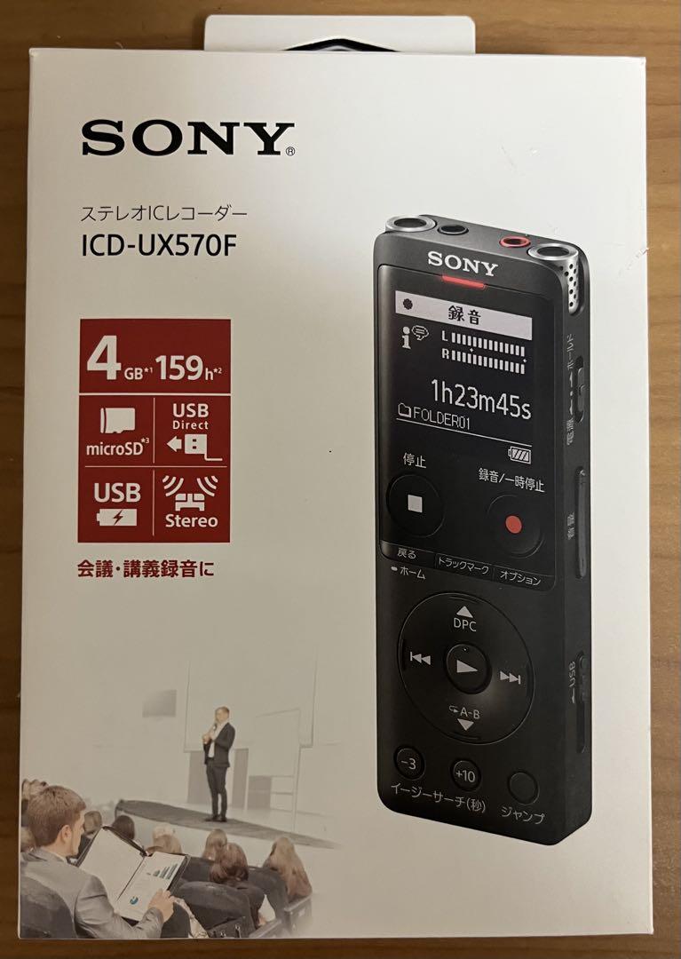 SONY ICレコーダー ICD-UX570F