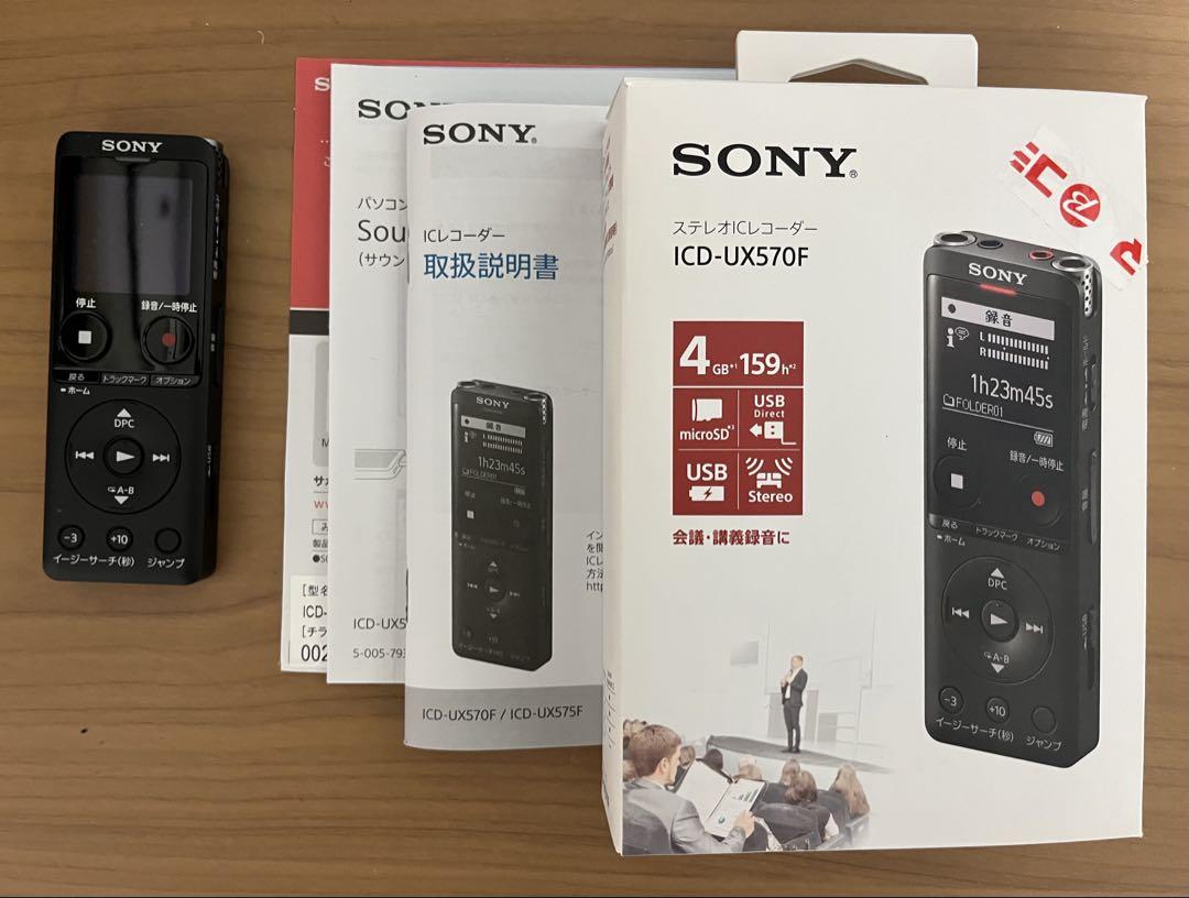 SONY ICレコーダー ICD-UX570F