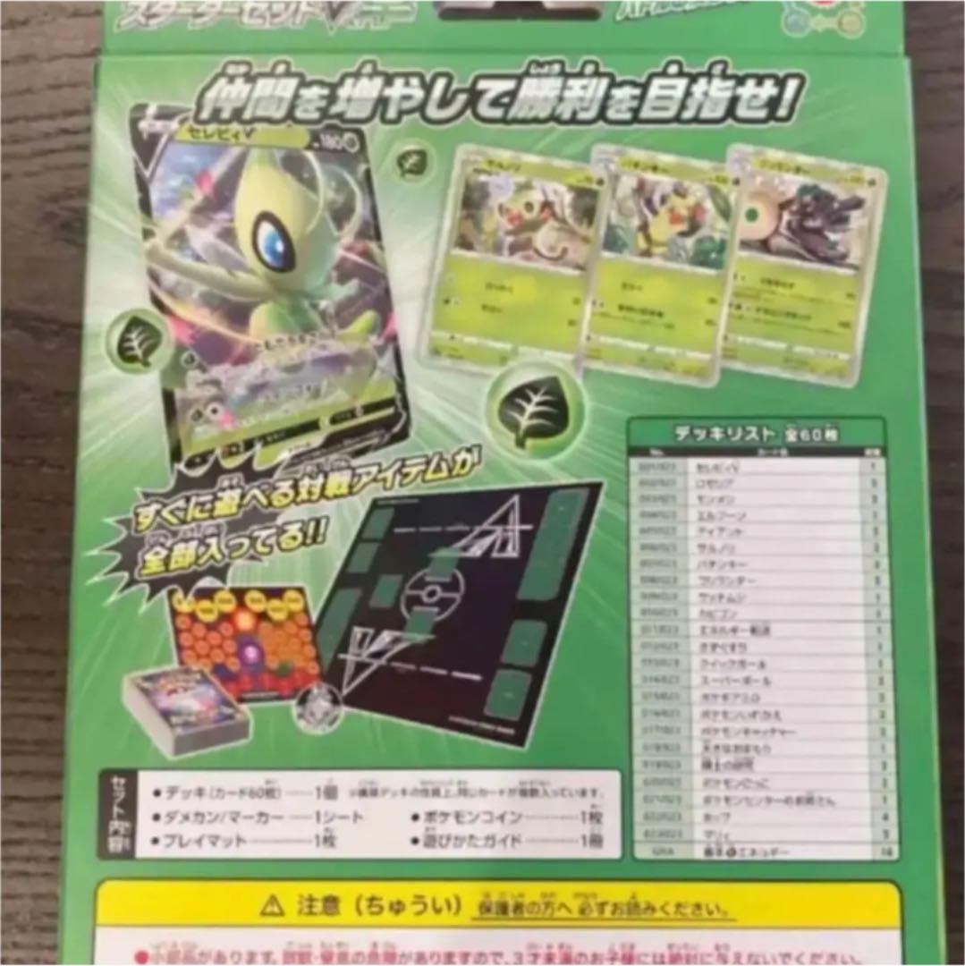 デッキ45枚 草 開封済e スターターセットv ポケモンカード メルカリ