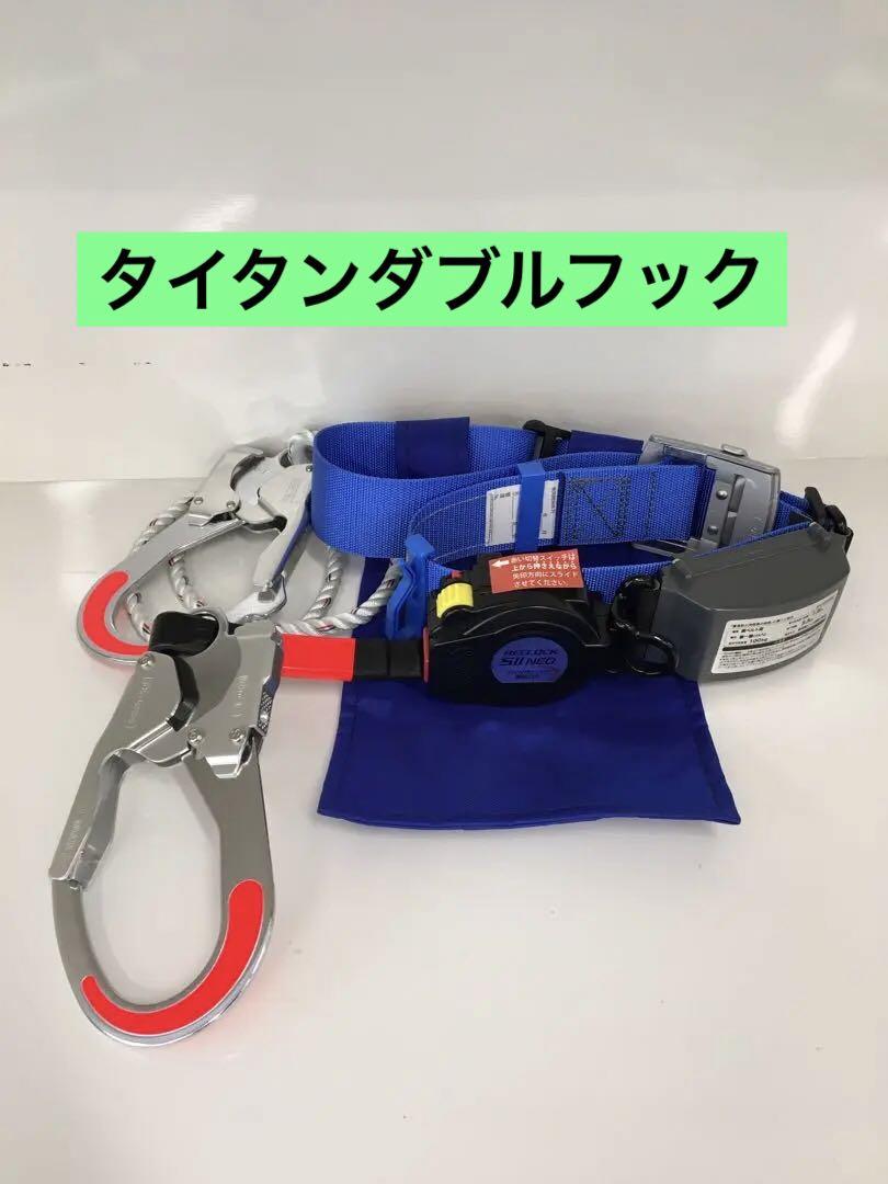 S659 タイタン　ダブルフック　SLN505-W-SB美品です