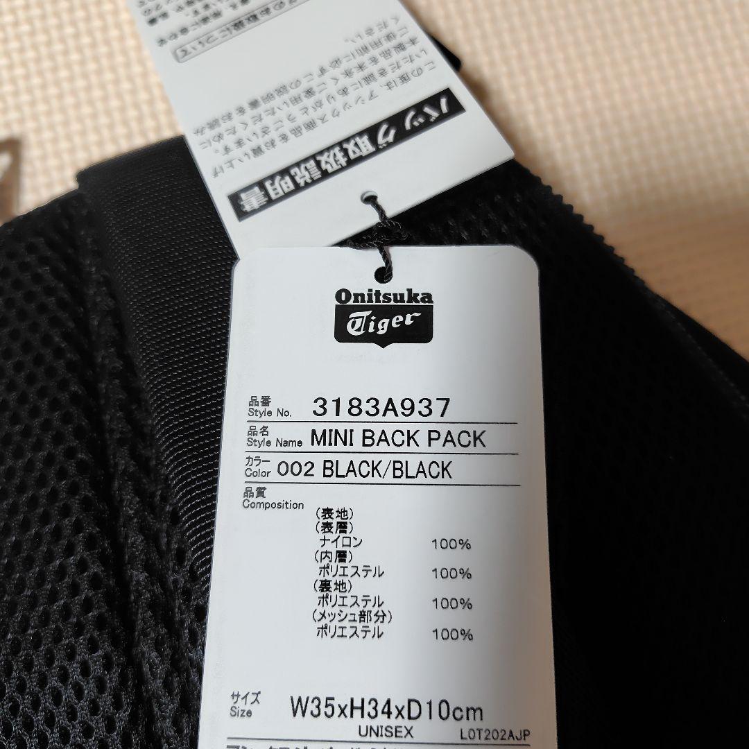 新品　オニツカタイガーボディバッグ
