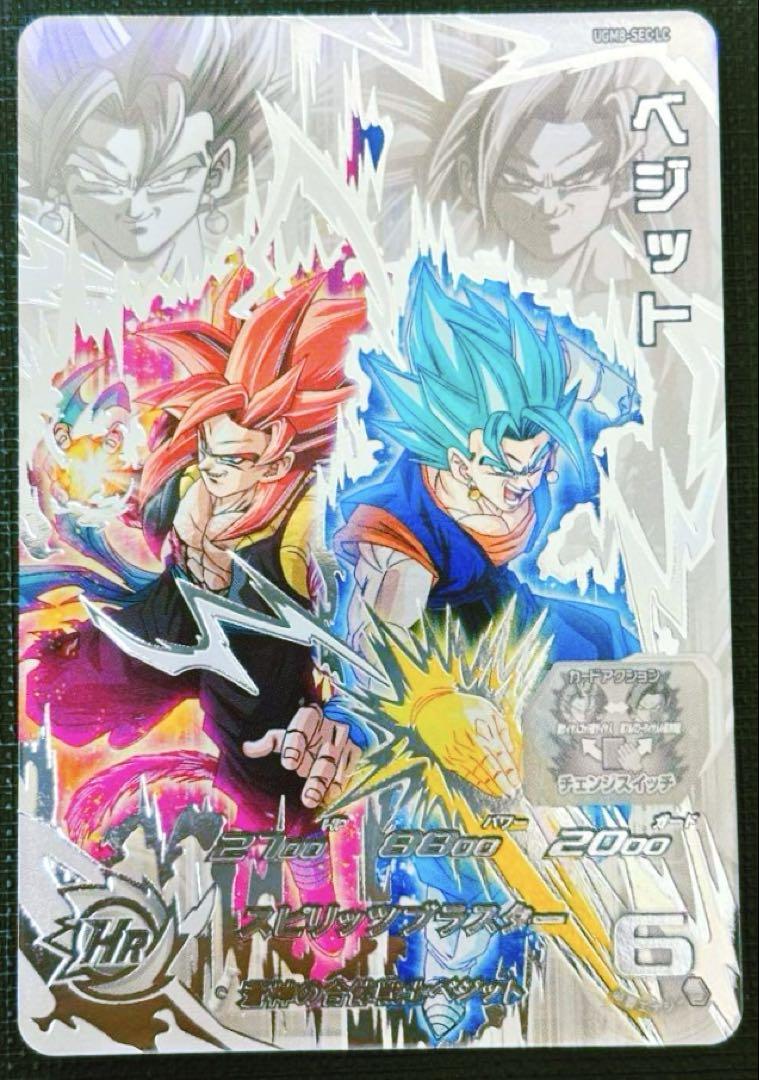 ドラゴンボール ドラゴンボールダイバーズSDV1-045 パラレル