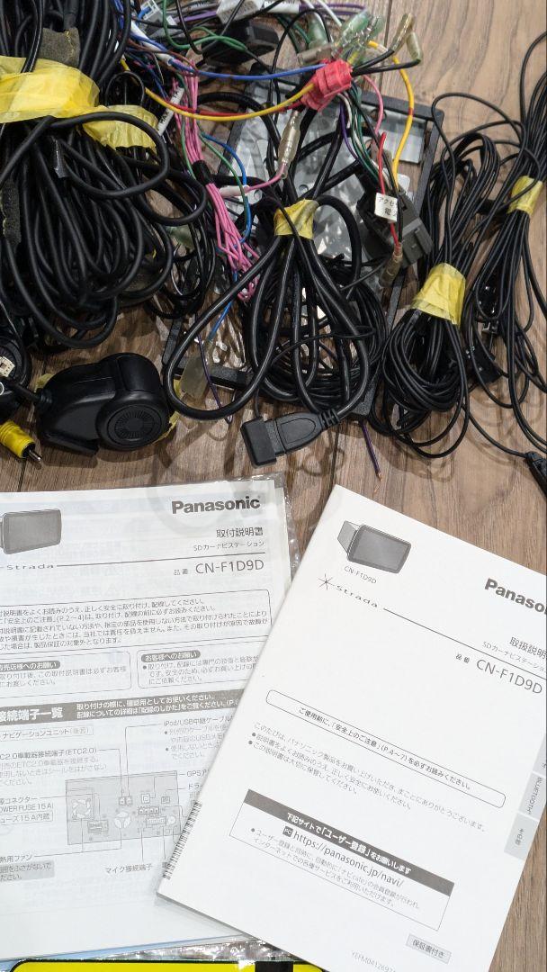 Panasonic
