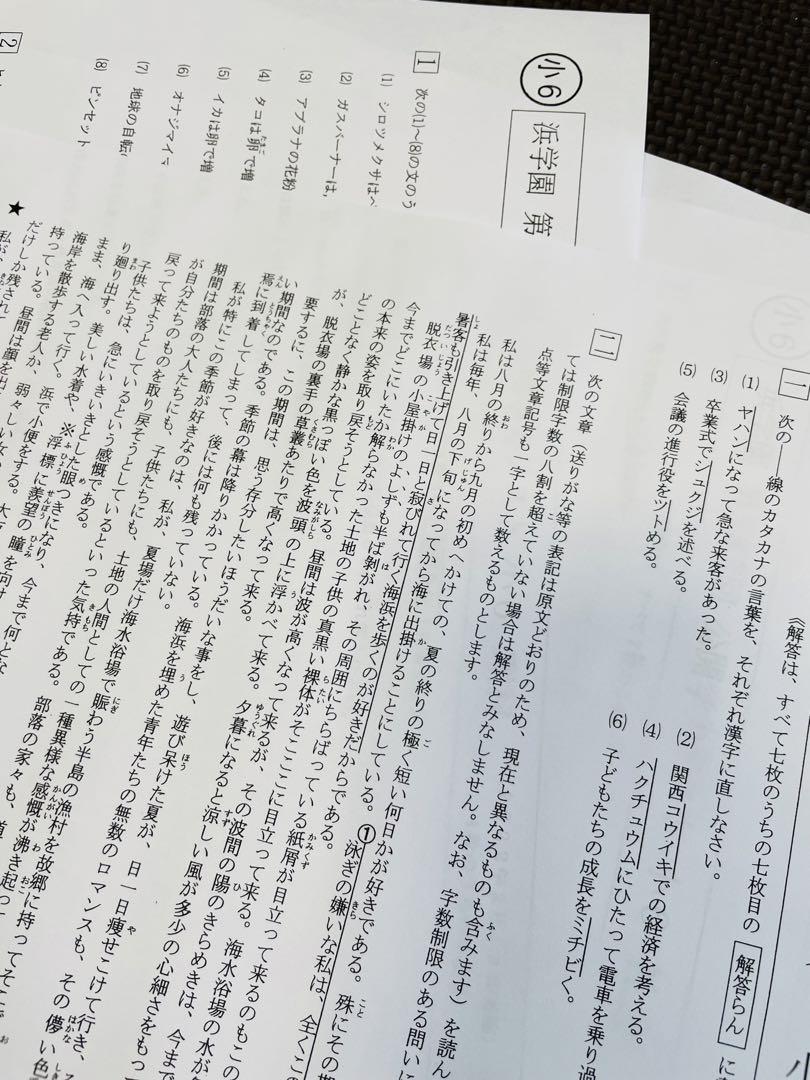 小6 2022年〜2024年度 浜学園 3年分 公開学力テスト 4科目