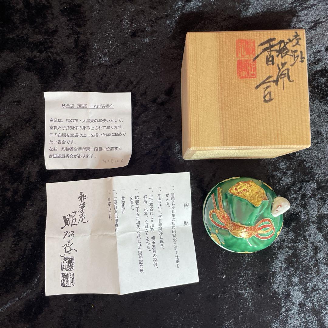 ◈ 茶道具